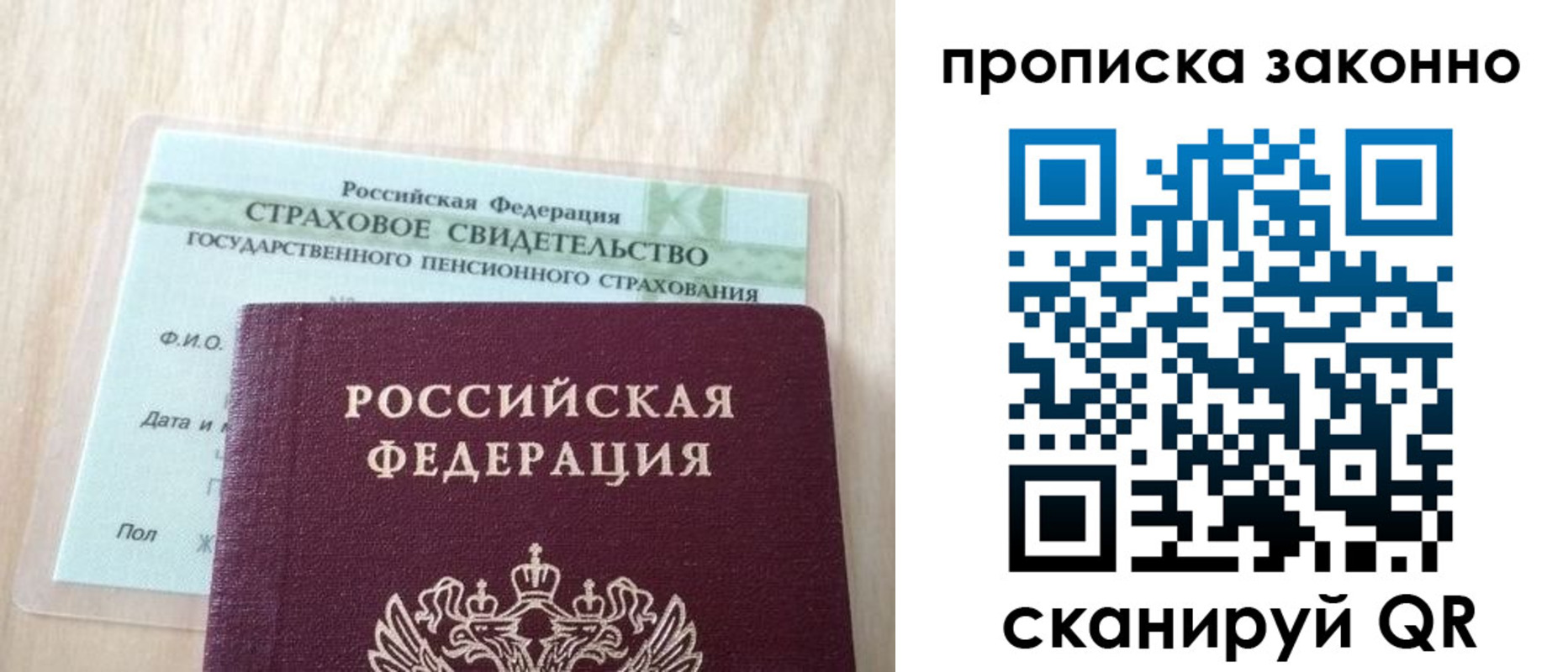 где прописаться в Нефтеюганске