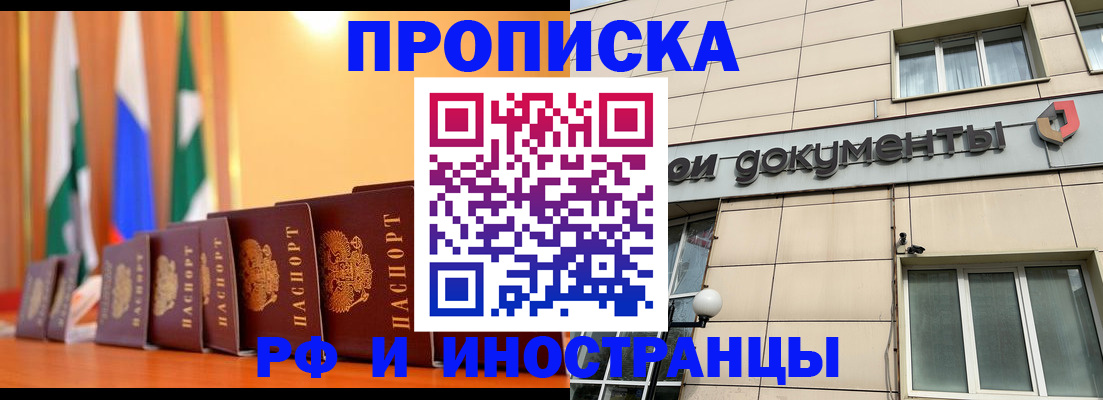 прописка ребенка в Нефтеюганске