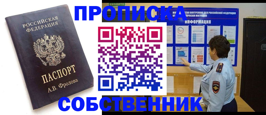 найти адрес прописки в Нефтеюганске