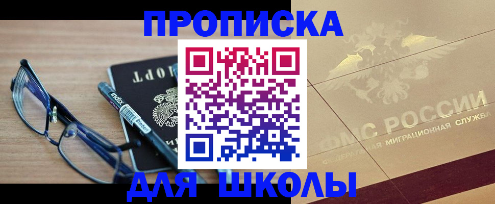 прописка поиск в Нефтеюганске