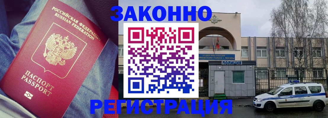 временная регистрация собственник в Нефтеюганске