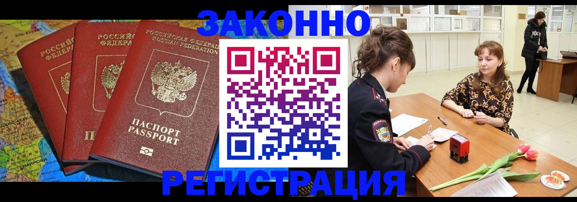 временная регистрация в Нефтеюганске