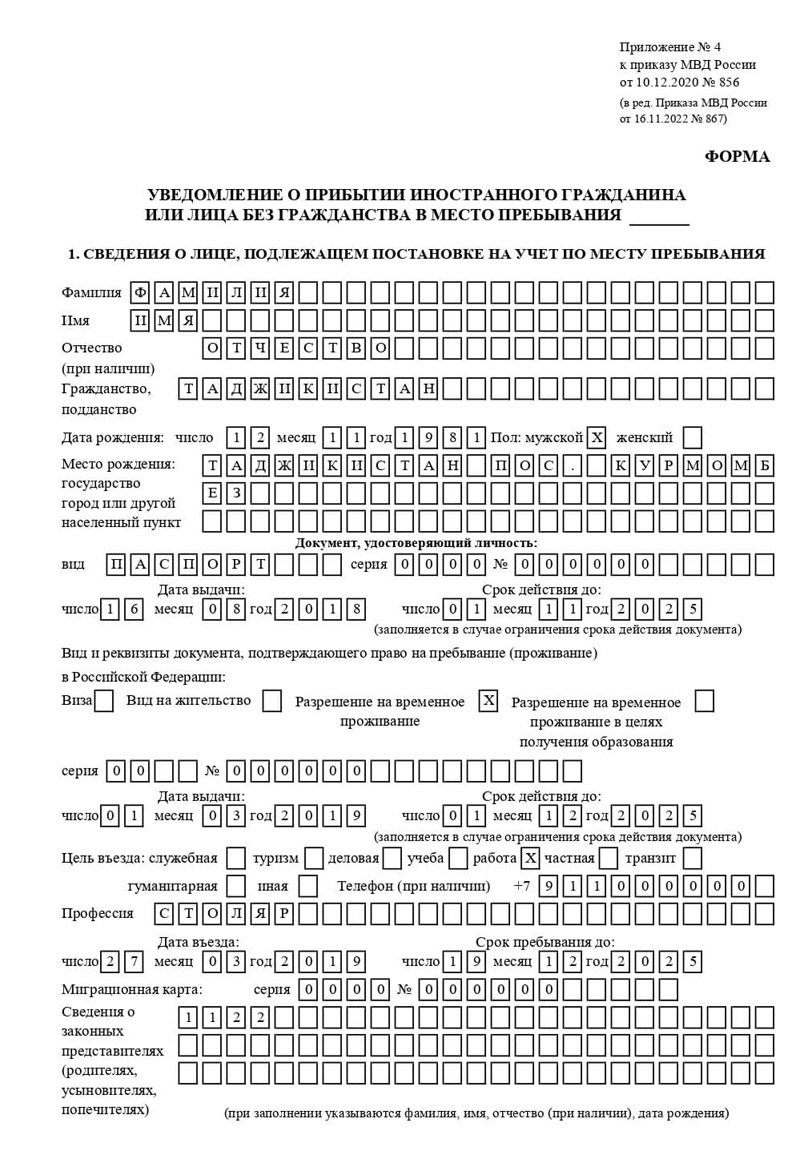временная регистрация в Нефтеюганске